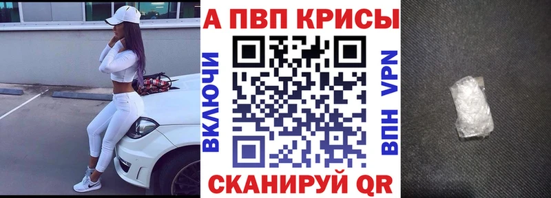 Alpha PVP Соль как найти наркотики Находка