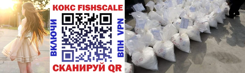 Кокаин Fish Scale  Находка 