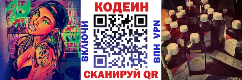 Codein напиток Lean (лин)  купить наркоту  Находка 