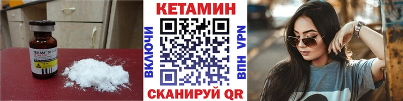 Кетамин ketamine  Находка 