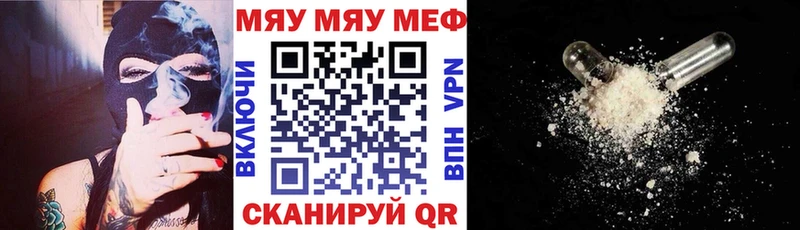 ссылка на мегу tor  Находка  МЯУ-МЯУ мяу мяу  как найти закладки 