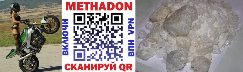 купить  цена  Находка  Метадон methadone 