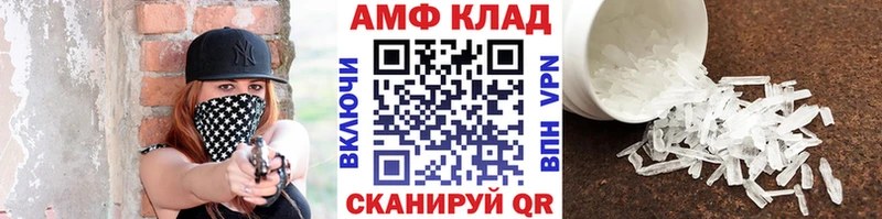 МЕТАМФЕТАМИН мет  Находка 